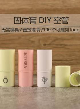 紫草膏分装空管大口径驱蚊香膏