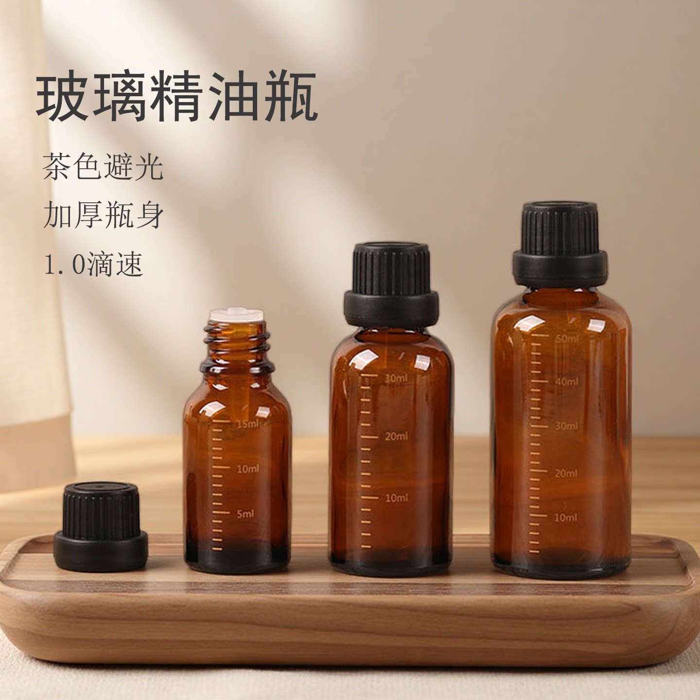 精油分装瓶玻璃空瓶便携茶色避光护肤水精华液瓶身加厚高档调配瓶
