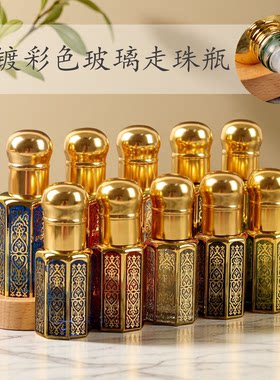 精油滚珠瓶空瓶电镀彩色香水走珠瓶3/6/12ML按摩涂抹小样玻璃八角