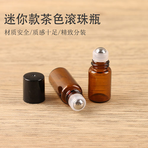 1-5ml香水瓶滚珠分装瓶