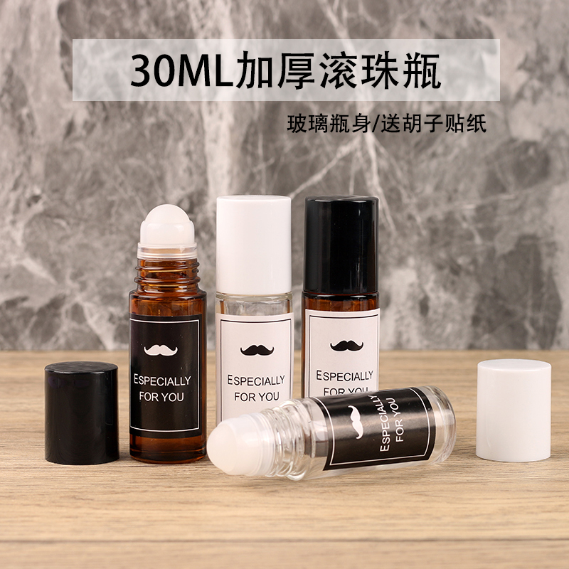大容量30ML厚玻璃滚珠瓶家用儿童按摩分装便携炉甘石走珠空瓶