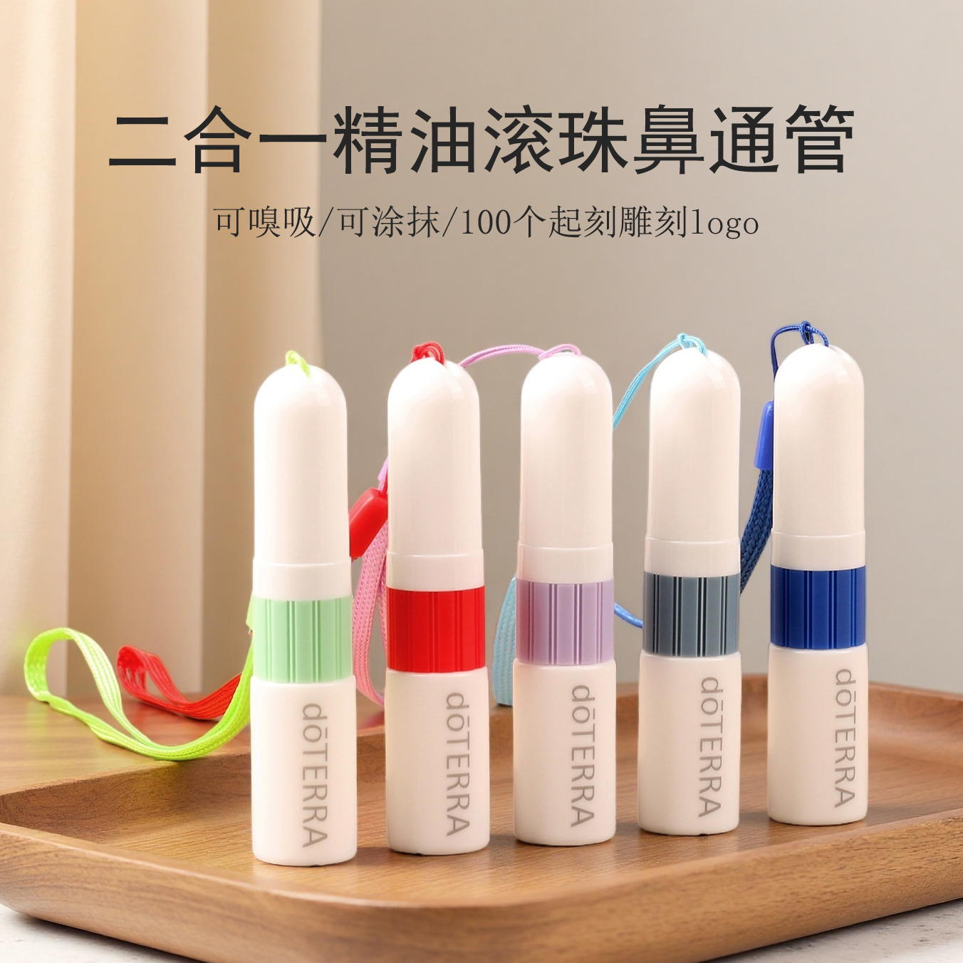 二合一精油适用闻香涂抹两用鼻通管滚珠瓶闻香棒空管5ml定制logo