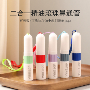 二合一精油适用闻香涂抹两用鼻通管滚珠瓶闻香棒空管5ml定制logo