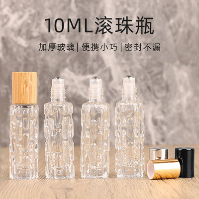 10ml滚珠分装瓶香水玻璃瓶