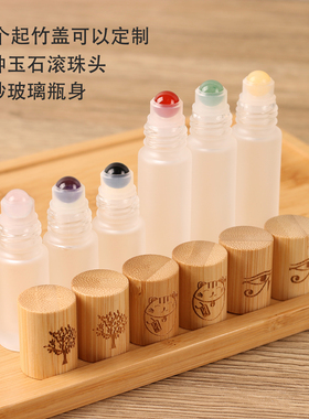 磨砂玻璃避光滚珠瓶玉石滚珠头加厚玻璃香水分装瓶精油走珠瓶10ml