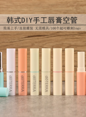 韩式唇膏管手工DIY口红青草润唇膏多色直灌小样儿童定制刻字空管