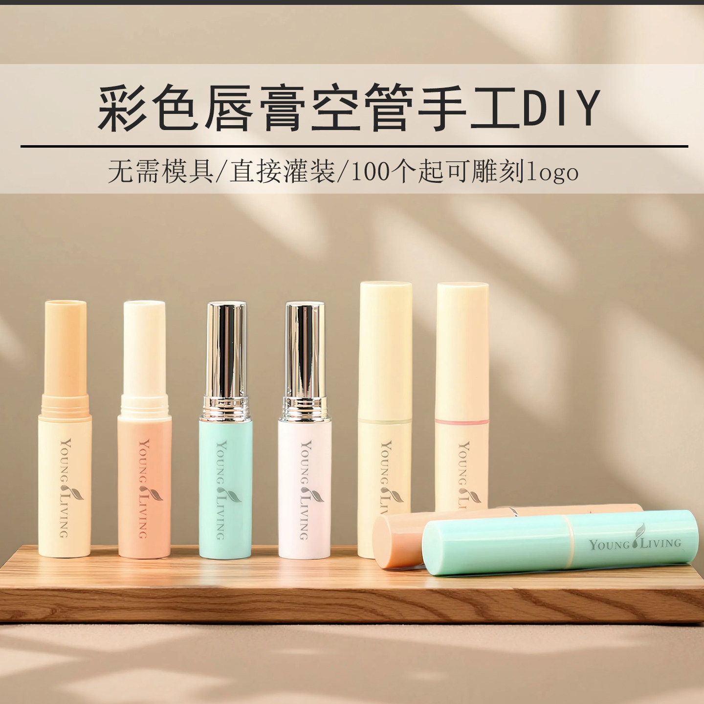 高档唇膏管diy手工自制口红青草润唇膏空管直灌式材料包装可定制