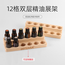 12格双层精油收纳松木盒精油展示架双层分装 瓶实木精油口红收纳架