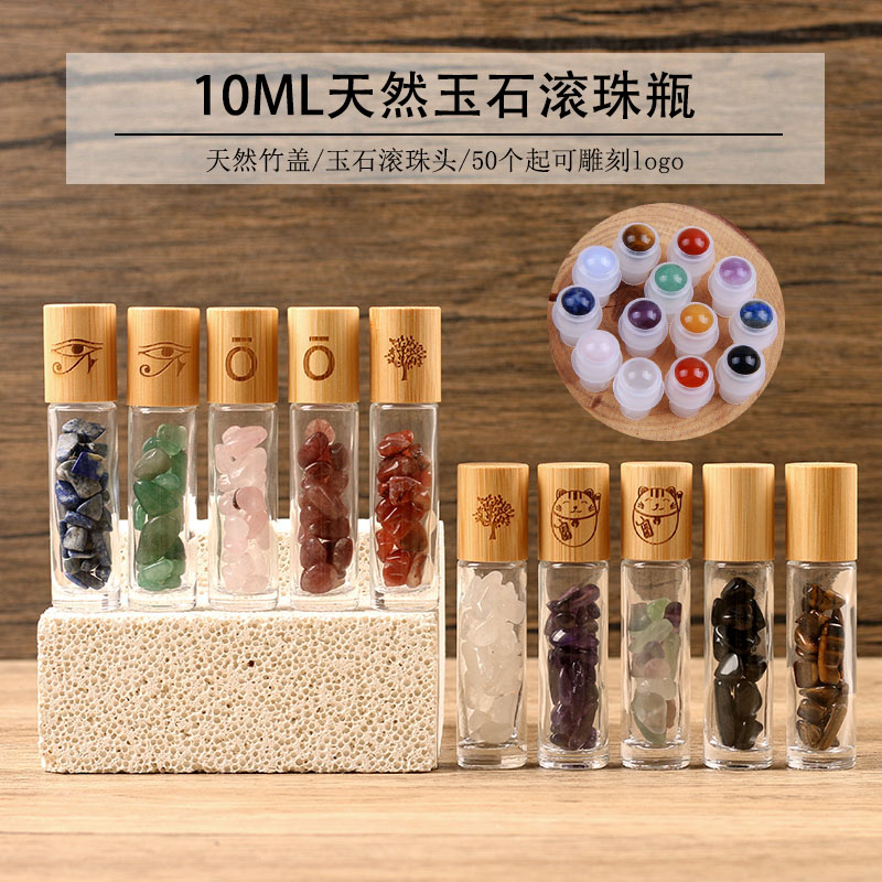 10ml竹制滚珠瓶天然玉石滚珠头精油分装瓶走珠瓶可定制logo