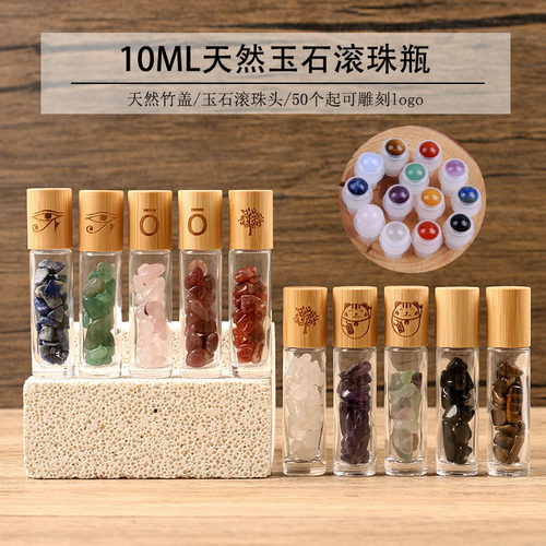 10ml竹制滚珠瓶天然玉石滚珠头精油分装瓶走珠瓶可定制logo