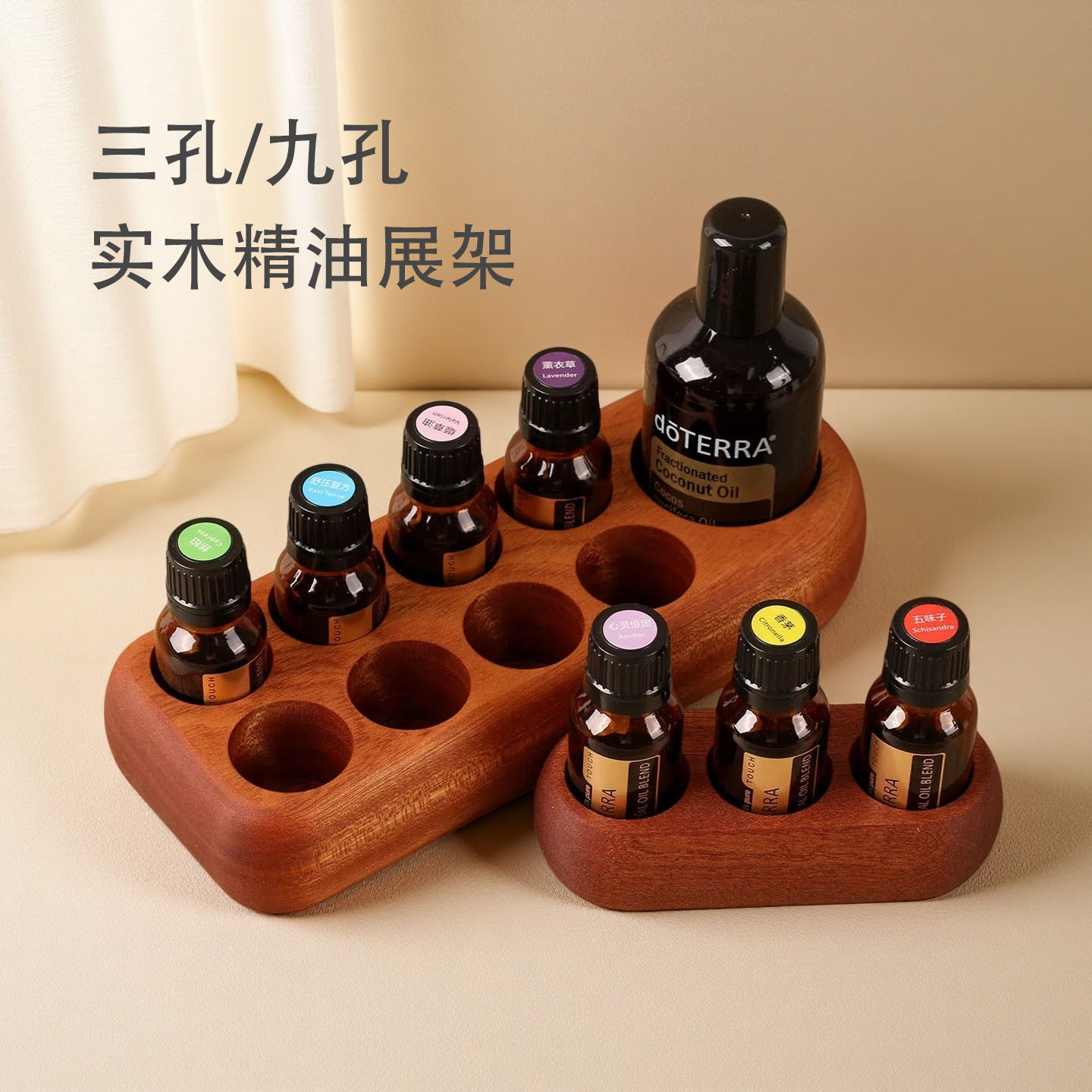 9孔精油收纳盒乌檀木展示架3格实木桌面整理化妆品精油瓶椰子油图片
