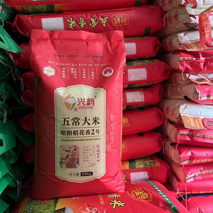 2025黑龙江五常大米兴鹤稻香米2号50斤口感软糯清香