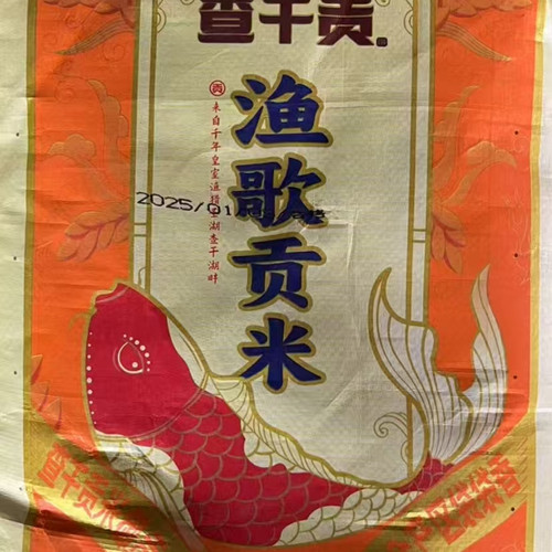 2025年新米渔歌贡米东北大米