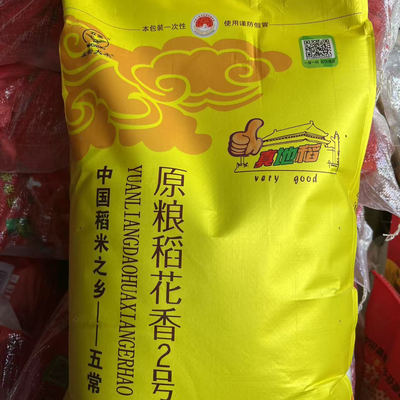真地稻2025新米五常大米稻花香