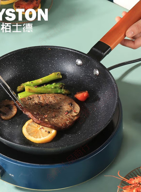 栢士德BYSTON,莱恩煎锅平底锅精铁材质BST-122电磁炉燃气灶通用