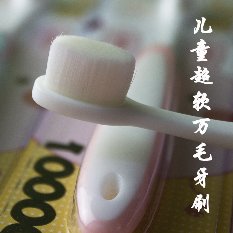 2支儿童纳米万毛牙刷2岁5岁6岁以上超软超细小牙刷宝宝软毛细毛刷