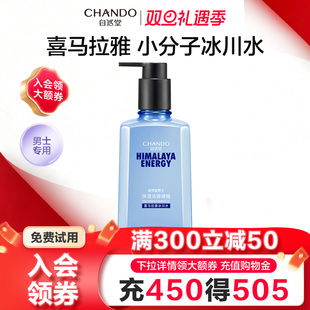 补水清爽不紧绷官方旗舰店正品 自然堂男士 专用洗面奶冰川洁面保湿