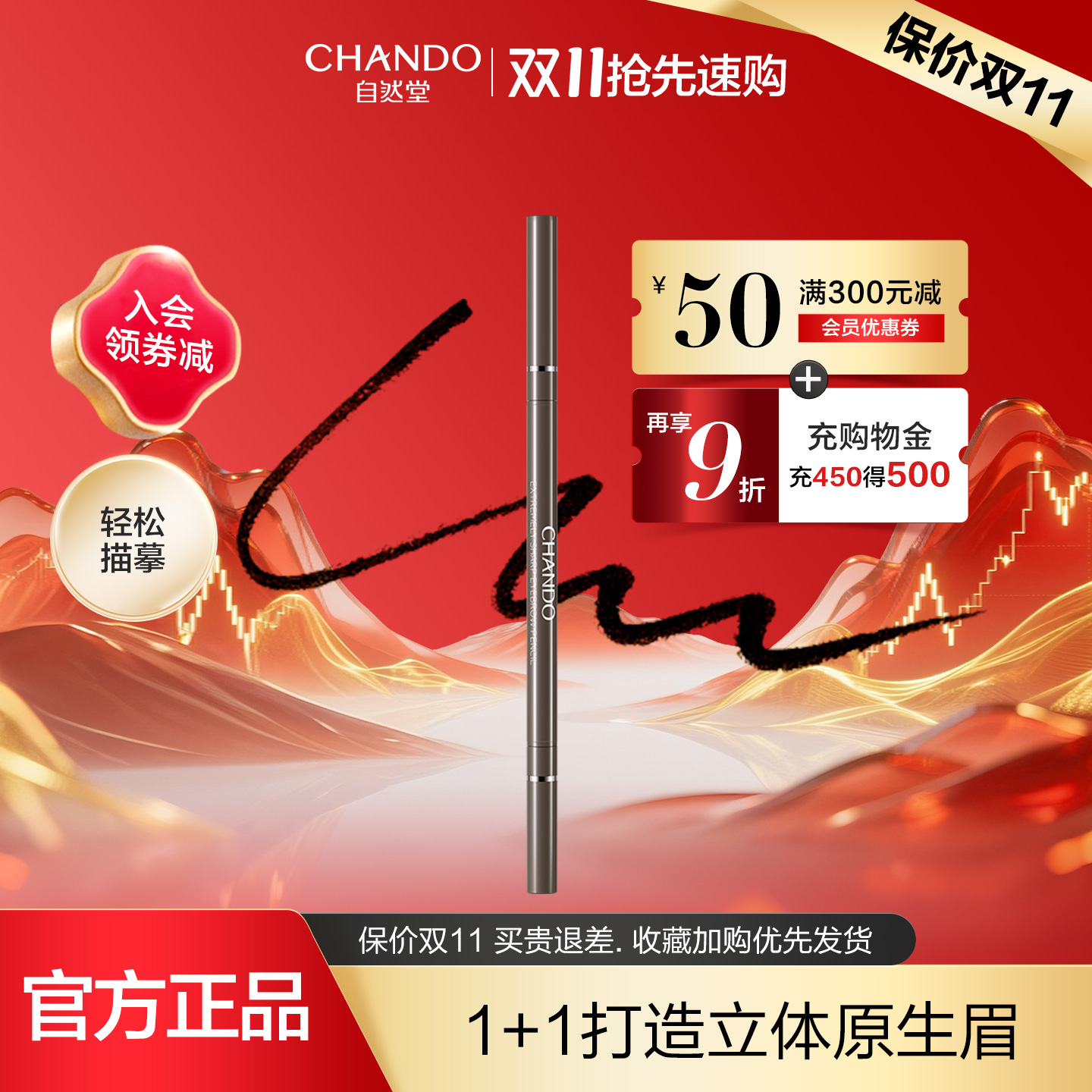 【官方正品】自然堂眉笔不易脱色