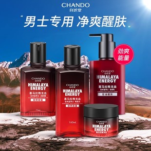 補(bǔ)水旗艦正品 自然堂龍血男士 專用水乳面霜套裝 護(hù)膚面部控油保濕