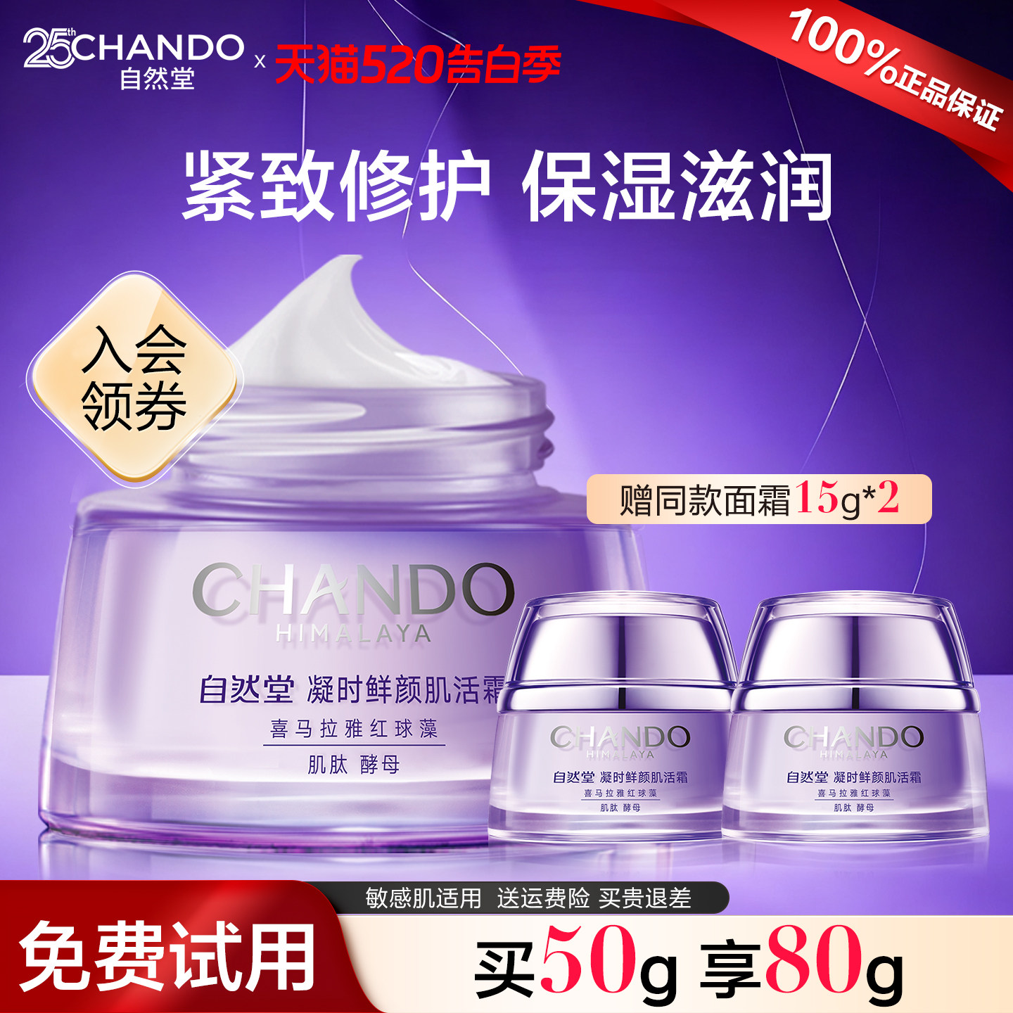 自然堂面霜紧致抗皱保湿滋润淡化细纹乳液凝时抗老霜套装官方正品