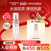 自然堂粉钻玫瑰水紧致抗皱舒缓爽肤水女补水保湿 水官方旗舰店正品