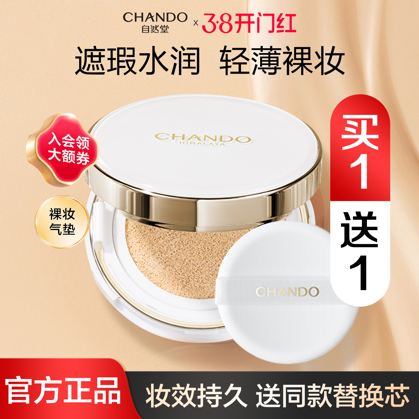 自然堂气垫bb霜cc霜油皮隔离粉底液控油遮瑕持久不脱妆轻薄保湿女