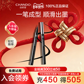 自然堂一笔成型纤细持久眼线笔纤细自然裸妆不易晕染眼线笔旗舰店