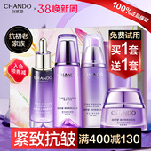 自然堂水乳套装 紧致抗皱舒缓补水化妆品护肤品全套官方旗舰店正品