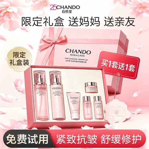 【官方正品】自然堂水乳套装紧致