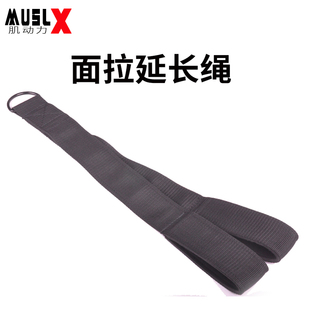 面拉绳facepull延长绳Y形带拉力器训练背肩颈锻炼神器拉背器材男