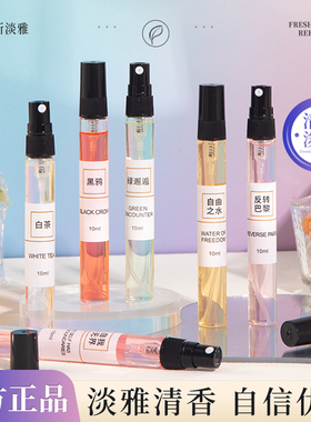 我本莫测自由之水大牌同香香水小样反转巴黎我本莫测持久淡香便携