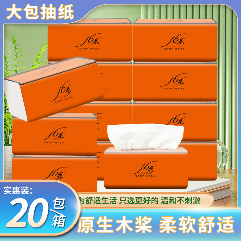 十六花100抽四层印花抽纸