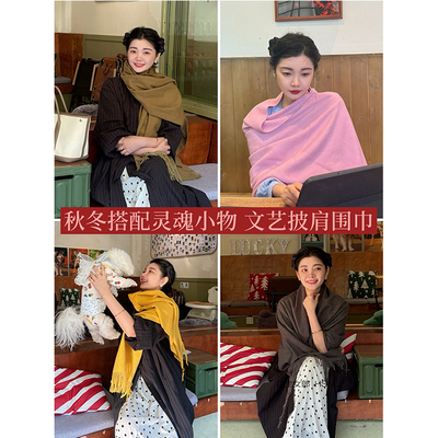 【花生女郎】朵妈自留 灵气小物 卖爆轻肤仿羊绒围巾 披肩 W002