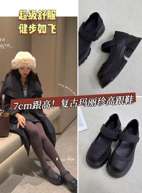 【花生女郎】复古甜美玛丽珍超舒适7cm厚度鞋高跟鞋