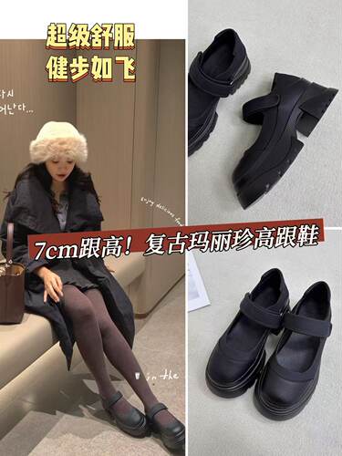 【花生女郎】复古甜美玛丽珍超舒适7cm厚度鞋高跟鞋