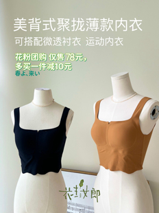 花生女郎 内衣 背心式 显瘦方领内搭无痕文胸 N012 美背聚拢薄款
