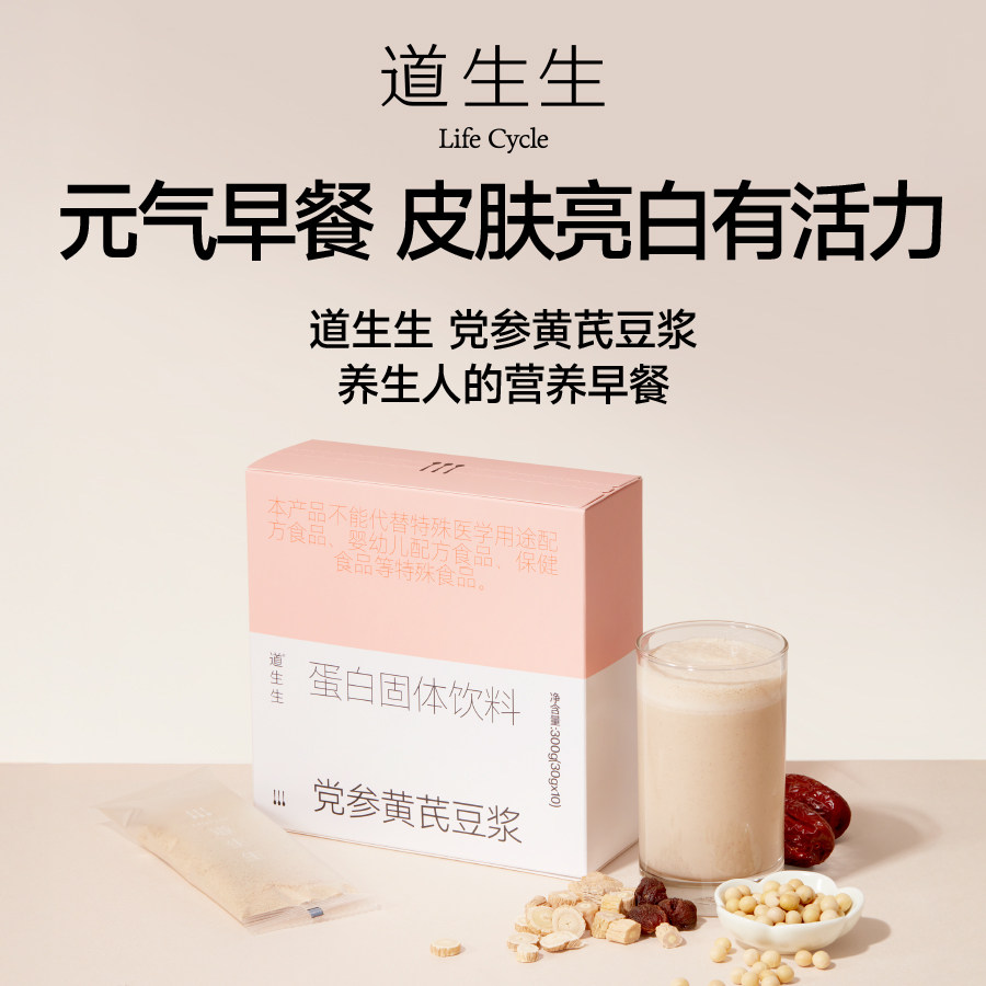【道生生】营养红枣黄芪党参豆浆粉冲调速溶冲饮300g