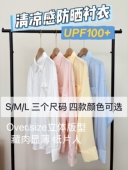 花生女郎 2025防晒衬衣女夏长袖 衬衫 男友风显瘦显薄 UPF100