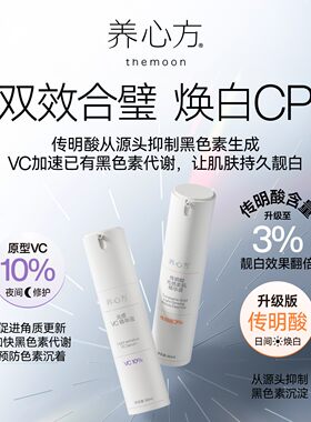 抗衰提亮精华组合焕白三炎斑