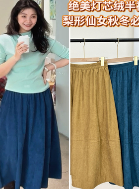 【花生女郎】韩系灯芯绒秋冬高腰显瘦中长款小个子弯刀A字裙 3053