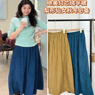 小个子弯刀A字裙 韩系灯芯绒秋冬高腰显瘦中长款 3053 花生女郎