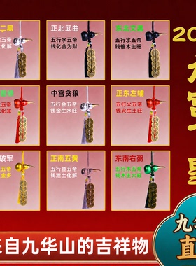 五行金木水火土黄铜五帝钱