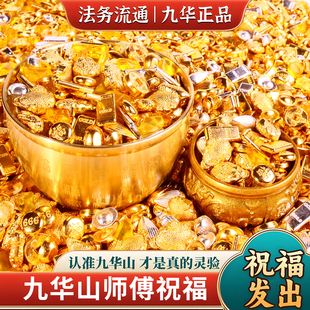 九华山祝福小元宝金条银条摆件聚宝盆百福缸合金金瓜子招财装饰品