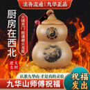 九华山直发避火龙瓶陶土化解厨房在西北葫芦灶台乾位火烧天门摆件