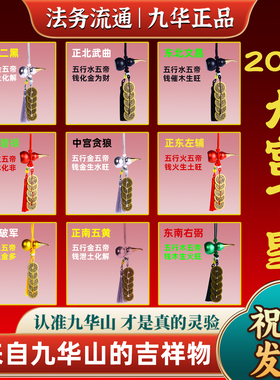 五行金木水火土黄铜五帝钱