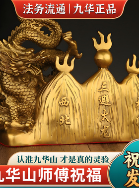 九华山直发厨房在西北彩绘避火龙葫芦挂件天门位挂饰摆件镇宅用品