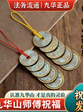 已祝福中华大五帝钱挂件纯铜秦汉唐宋明铜钱化解门对门平安压门槛