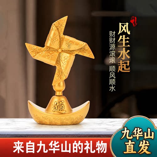 九华山祝福工位玄学摆件招财聚财办公室客厅沙金解压神器风车礼品