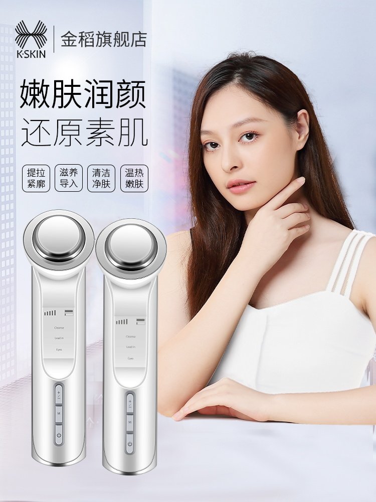 金稻导入导出美容仪器家用脸部按摩器洁面仪毛孔清洁器面膜仪正品