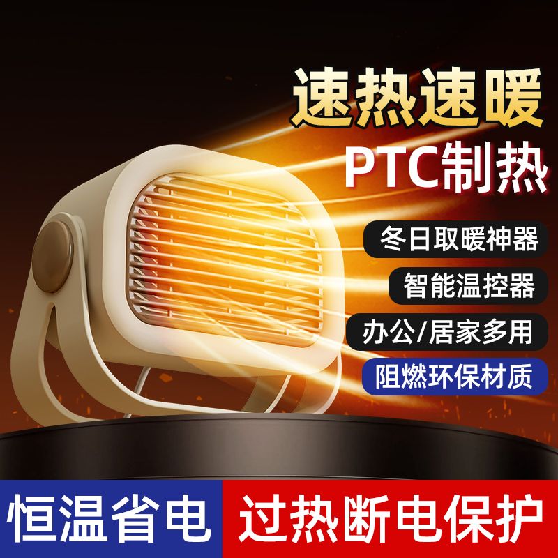 卡西道夫微型取暖器办公室白领暖风机家用小太阳学生桌面暖手器